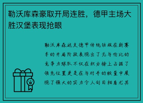 LEwin乐玩 -《暗黑2重制版》首轮测试今日开启，参与话题免费赢游戏激活码_快吧游戏